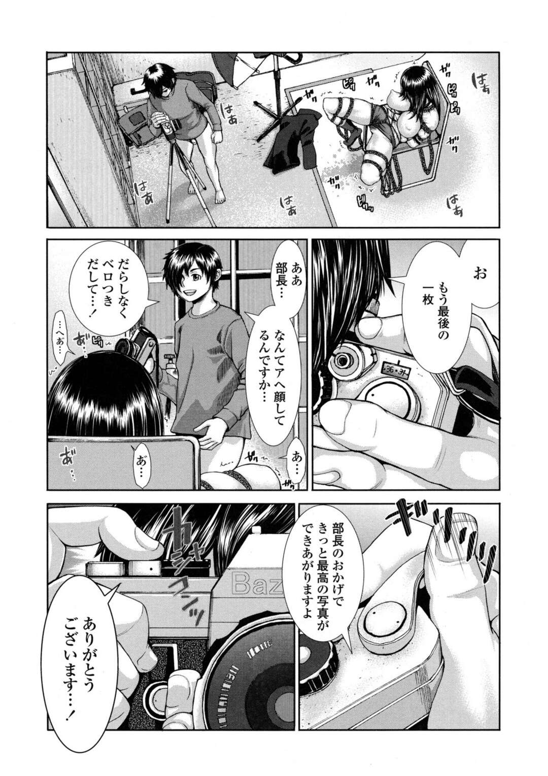 【エロ漫画】縄で拘束され無理矢理犯されている美術部の部長が緊縛ブルマで後ろから問答無用に中出しされて絶頂しちゃう【ぶるまにあん：縄とブルマとポートレート】