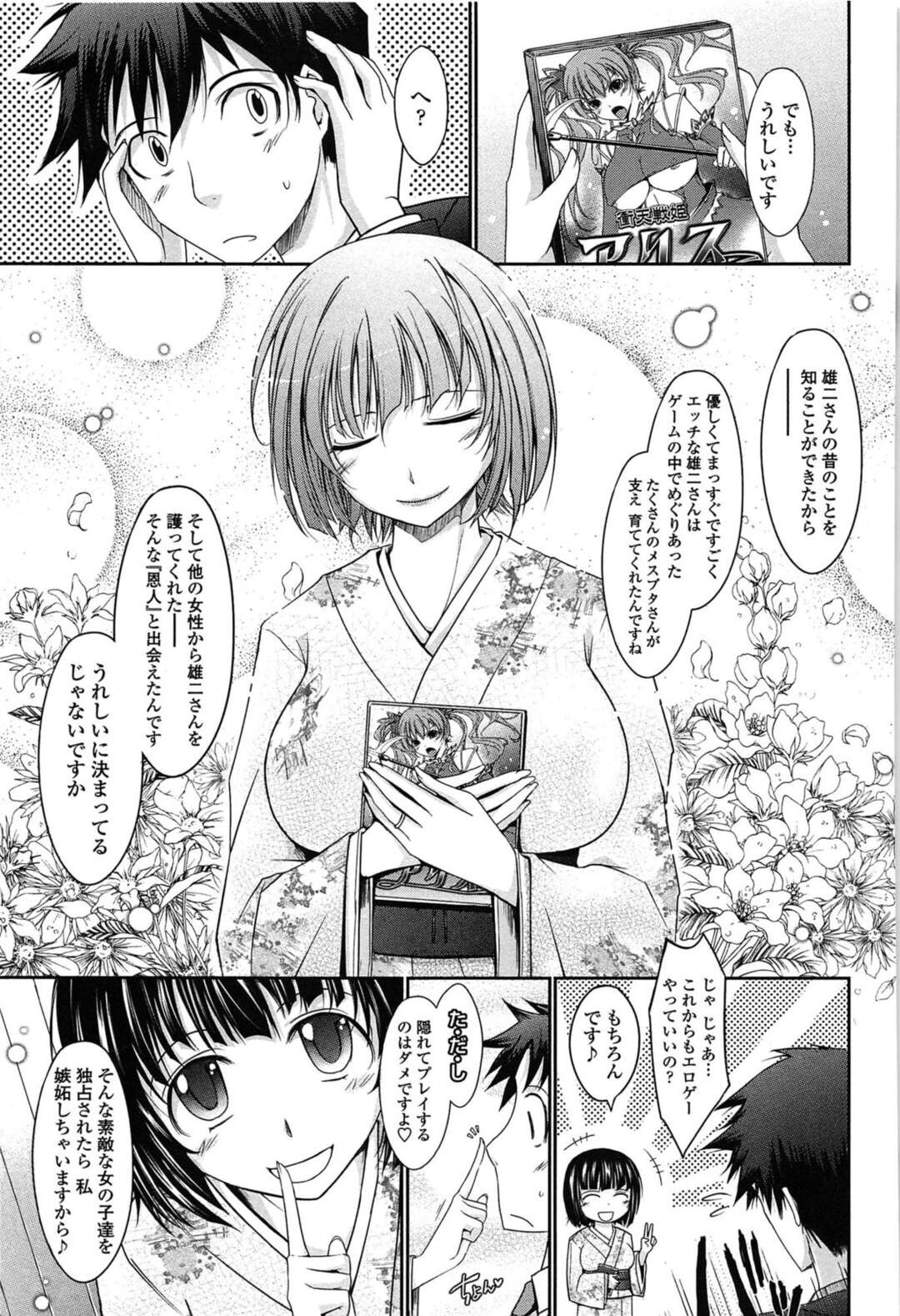 【エロ漫画】変態ハードプレイを受け続ける淫乱少女たち…ドMな彼女たちはアナル責めや触手責めで感じまくる！【TANA：およめさまHONEYDAYS】