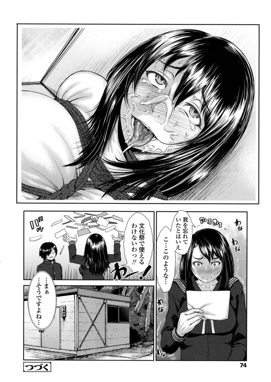 【エロ漫画】縄で拘束され無理矢理犯されている美術部の部長が緊縛ブルマで後ろから問答無用に中出しされて絶頂しちゃう【ぶるまにあん：縄とブルマとポートレート】