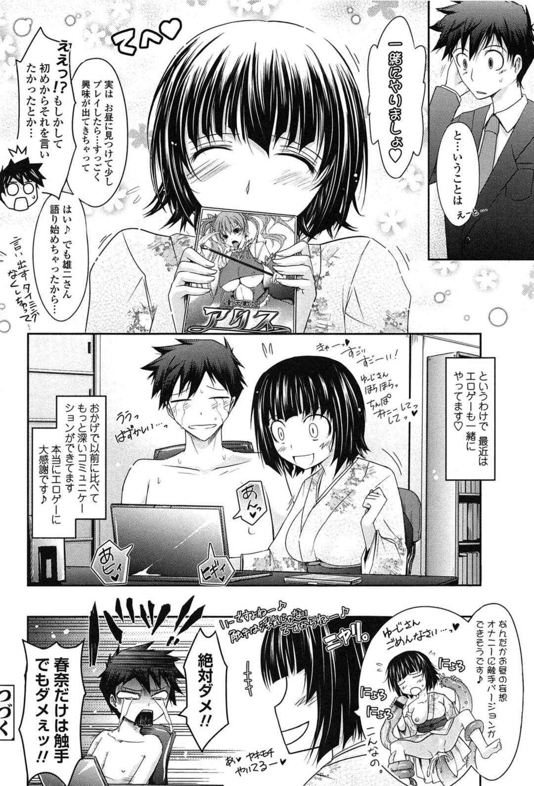 【エロ漫画】変態ハードプレイを受け続ける淫乱少女たち…ドMな彼女たちはアナル責めや触手責めで感じまくる！【TANA：およめさまHONEYDAYS】