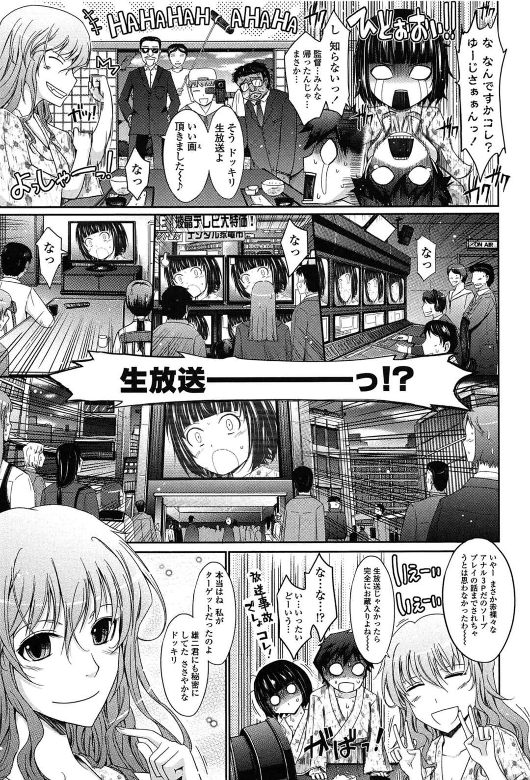 【エロ漫画】ブサメンマネージャーを誘惑して逆レイプしちゃうアイドルのお姉さん…シックスナインや顔面騎乗位でクンニをさせて生ハメいちゃラブセックスで中出し絶頂イキしちゃう【TANA：およめさま HONEYDAYS 第7話】