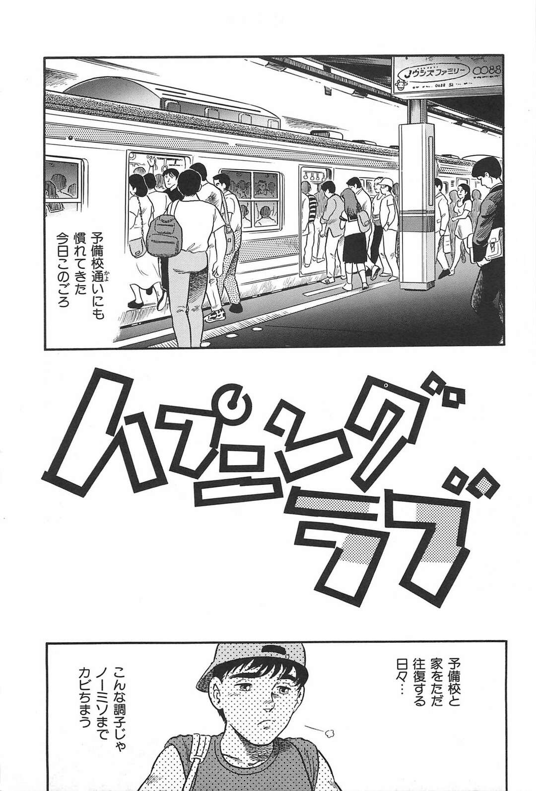 【エロ漫画】階段でころんだお詫びをするOLお姉さん…欲求不満な浪人生の彼に襲われ料理中にもかかわらず生ハメいちゃラブセックスしちゃう【サーガ・ミオノ：ハプニングラブ】