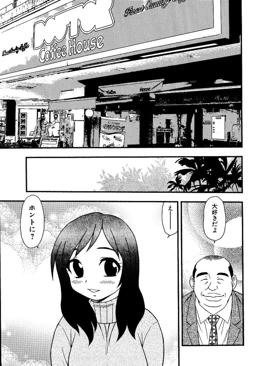 【エロ漫画】再会した彼と愛を告白され全身の匂いをかがれ感じてしまうお姉さん…目隠しされて２穴同時責めで中出しいちゃラブセックスしちゃう【しのざき嶺：めぐり逢い】