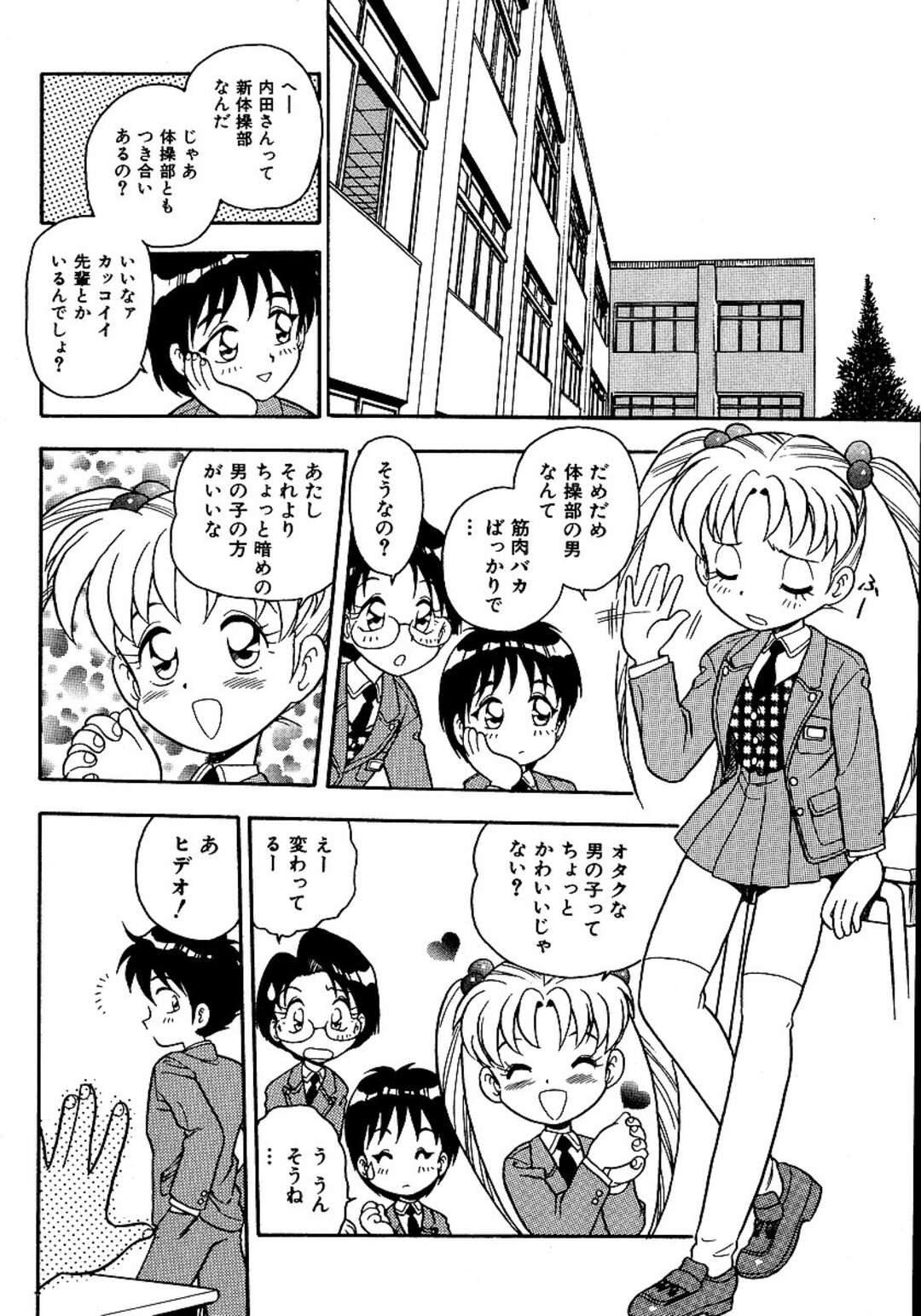 【エロ漫画】エッチな先輩にコスプレを披露する美少女…キスをされて生ハメ騎乗位で着衣エッチで中出し絶頂イキしちゃう【しのざき嶺：ホームルーム】