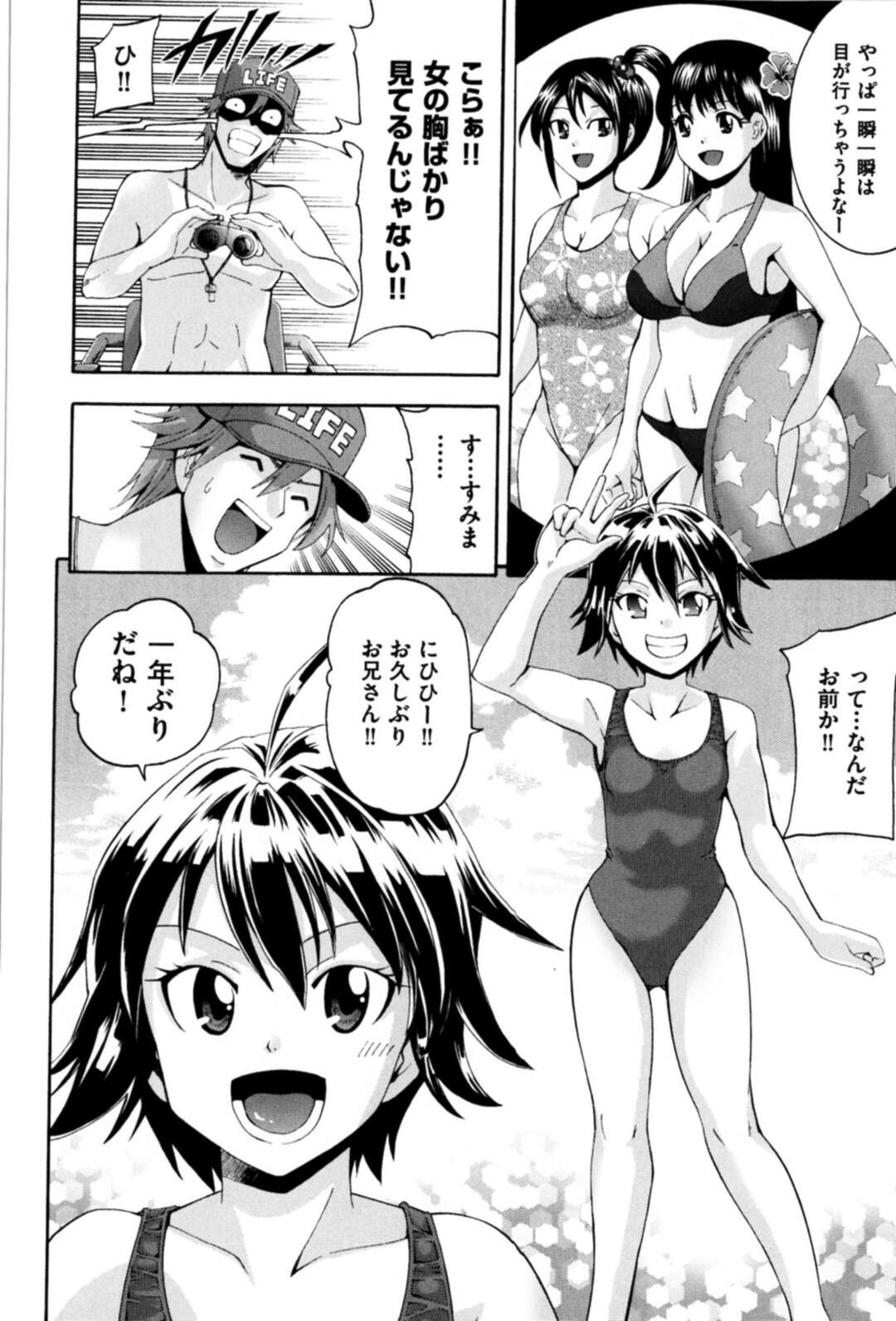 【エロ漫画】プール監視員のお兄さんをエッチに誘惑しちゃうパイパン美少女…フェラでご奉仕して水中セックスで絶頂イキしちゃう【伊佐美ノゾミ：あばんちゅ〜る】