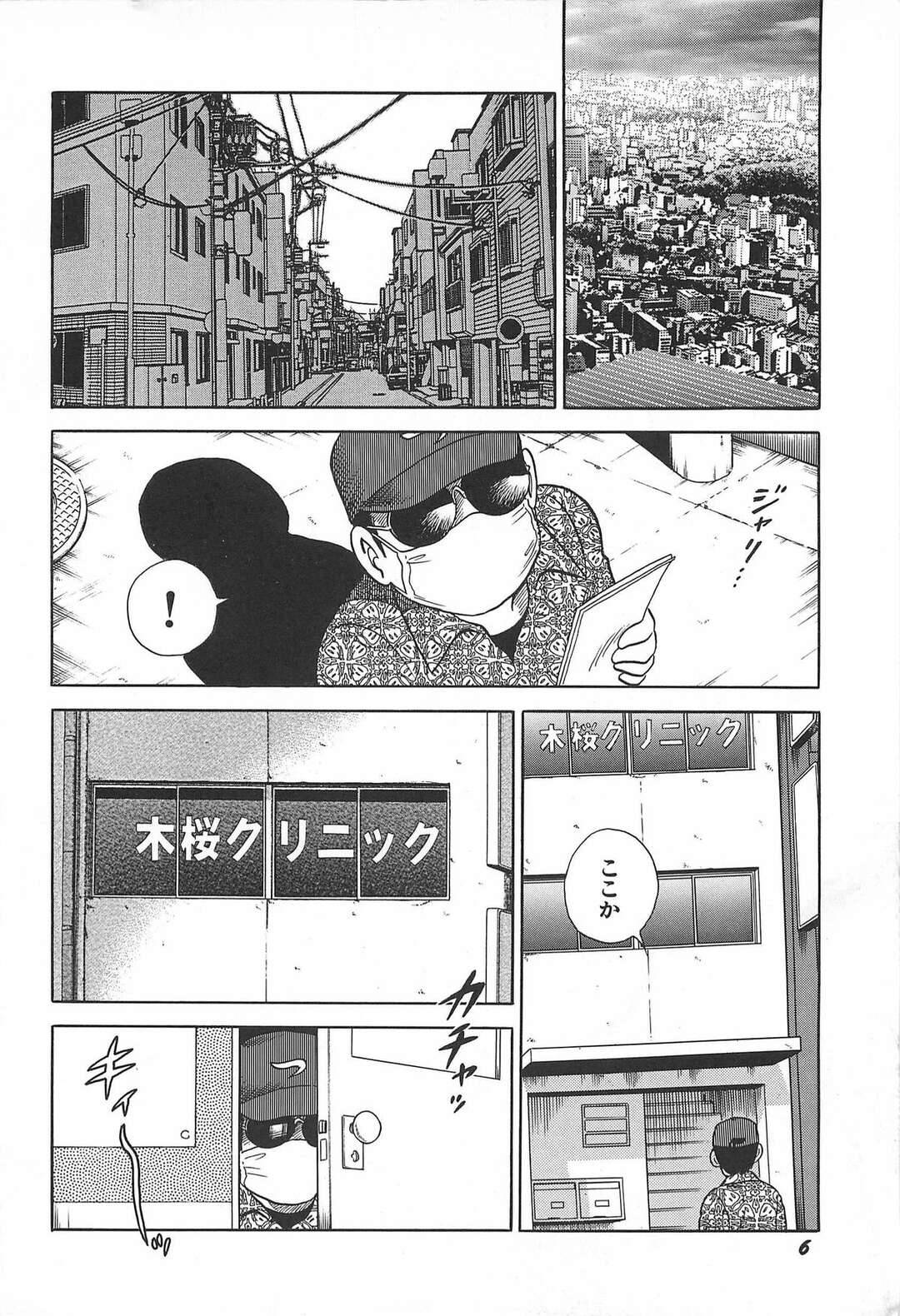 【エロ漫画】エッチなナースに襲われちゃう患者…Wフェラや騎乗位でとどめに女医に中出しセックスで逆レイプされちゃう【サーガ・ミオノ：クリニックへようこそ】