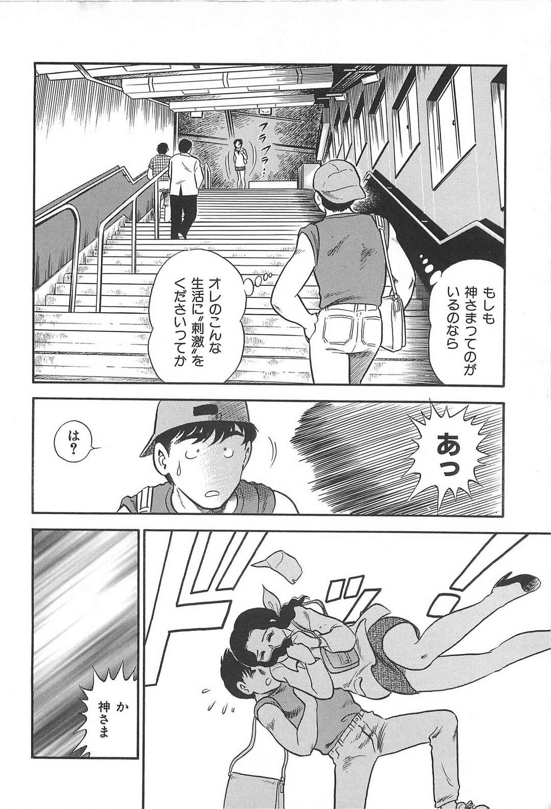 【エロ漫画】階段でころんだお詫びをするOLお姉さん…欲求不満な浪人生の彼に襲われ料理中にもかかわらず生ハメいちゃラブセックスしちゃう【サーガ・ミオノ：ハプニングラブ】