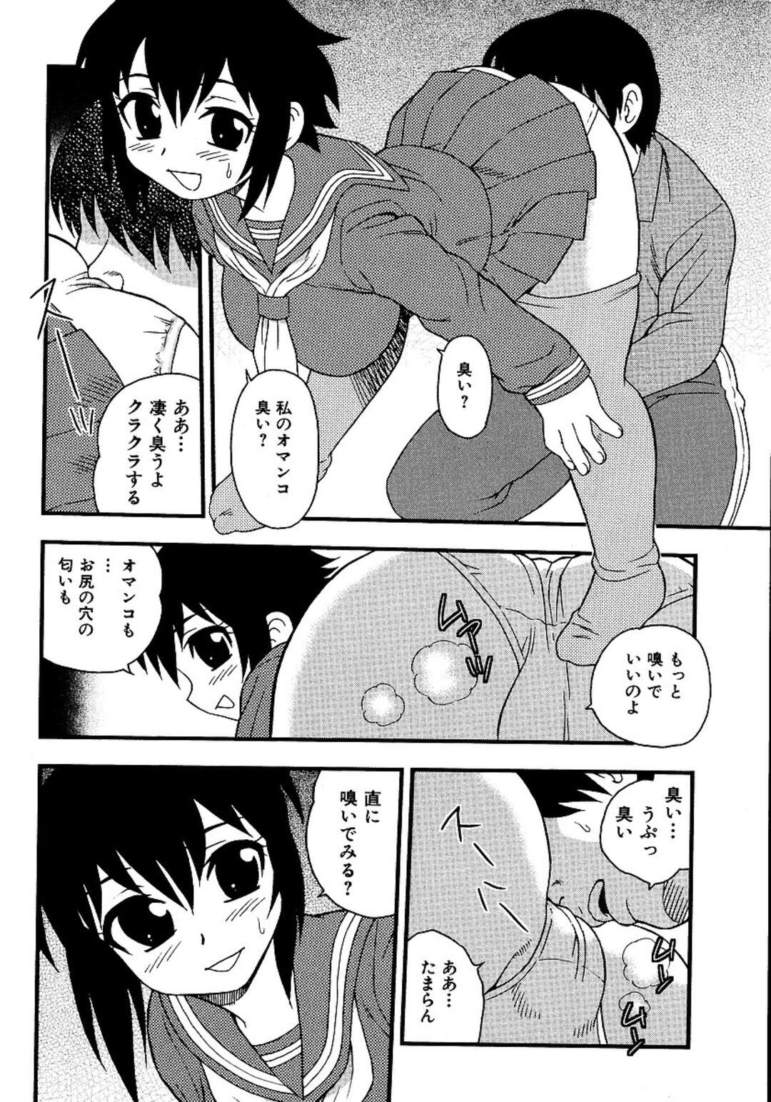 【エロ漫画】匂いフェチの男を誘惑してアナルやマンコを舐めさせ勃起させちゃう淫乱JK…アナル挿入をして生ハメ中出しセックスしちゃう【しのざき嶺：尻姫】