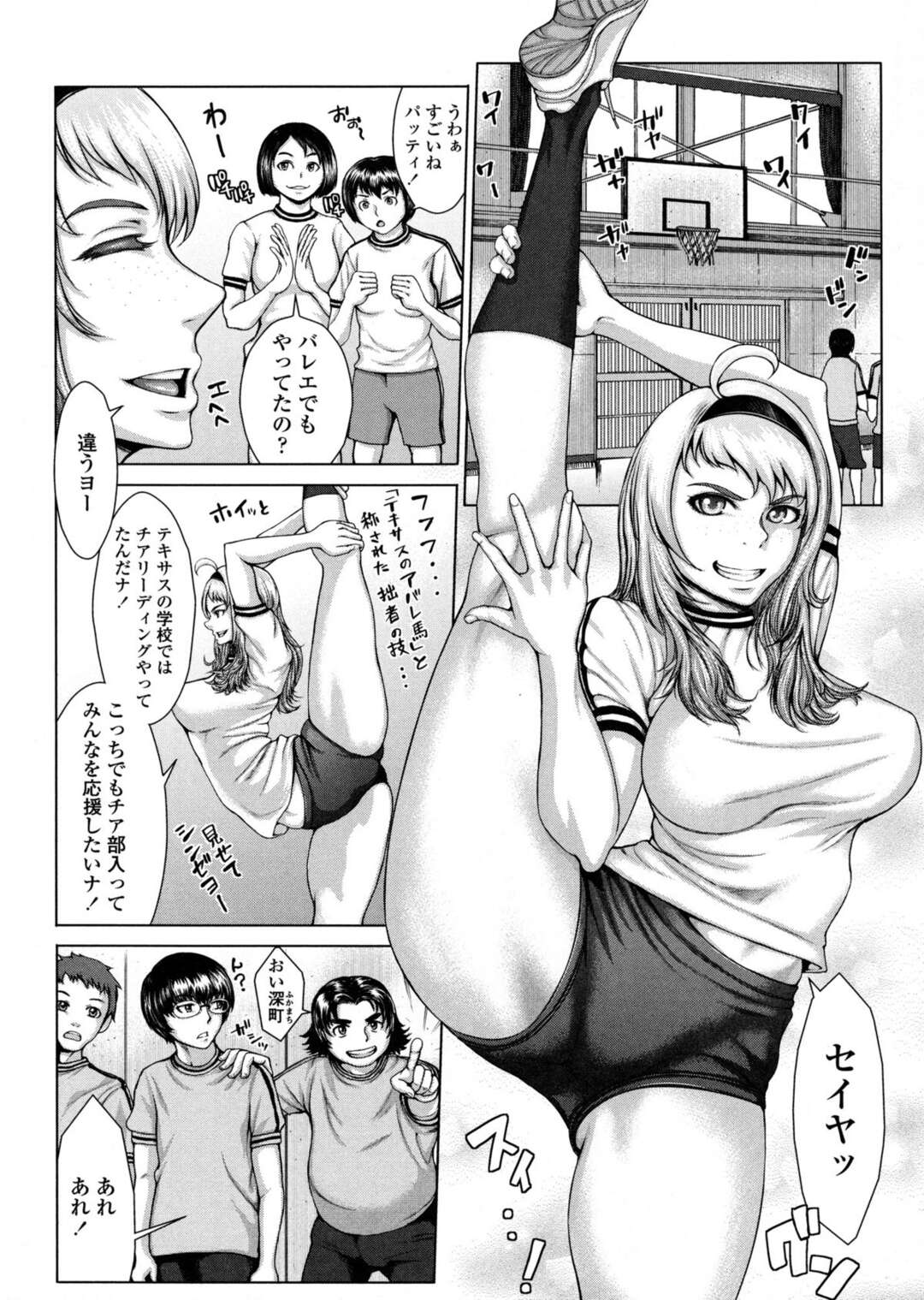 【エロ漫画】アメリカからやって来た交換留学生の巨乳外国人JK…アメリカでやっていたチア部がないと聞いて勝手にチアガールとして部室を回る！【ぶるまにあん：TEXAS COWGIRL】