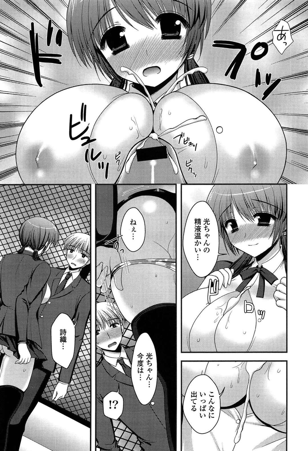 【エロ漫画】彼と初エッチで制服をきてしちゃう巨乳のJK…６９で性器を舐めあい着衣エッチで生ハメ中出しセックスしちゃう【高野美希：幼な恋】