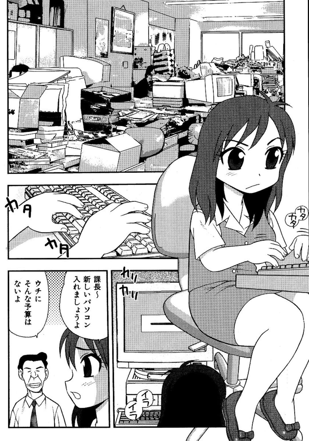 【エロ漫画】久しぶりのデートでいちゃラブしちゃうOLお姉さん…巨根の彼のチンポをフェラして騎乗位やバックで大量中出しされてアクメ堕ちしちゃう【しのざき嶺：小さな恋のメロディ】