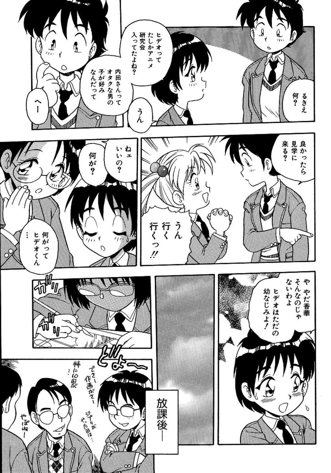 【エロ漫画】エッチな先輩にコスプレを披露する美少女…キスをされて生ハメ騎乗位で着衣エッチで中出し絶頂イキしちゃう【しのざき嶺：ホームルーム】