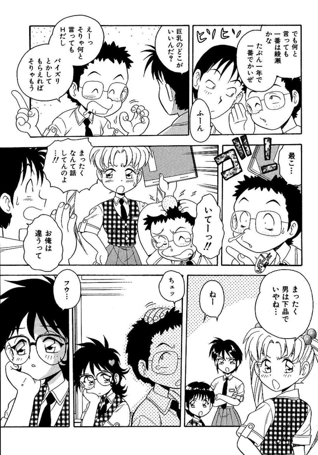 【エロ漫画】エッチな雑誌に載っていたバイブが欲しくてオナニーしちゃうエッチな巨乳JK…クラスメイトの彼を想像しちゃってそのままイッちゃうド変態な彼女【しのざき嶺：My CLASSMATE ２時間目】