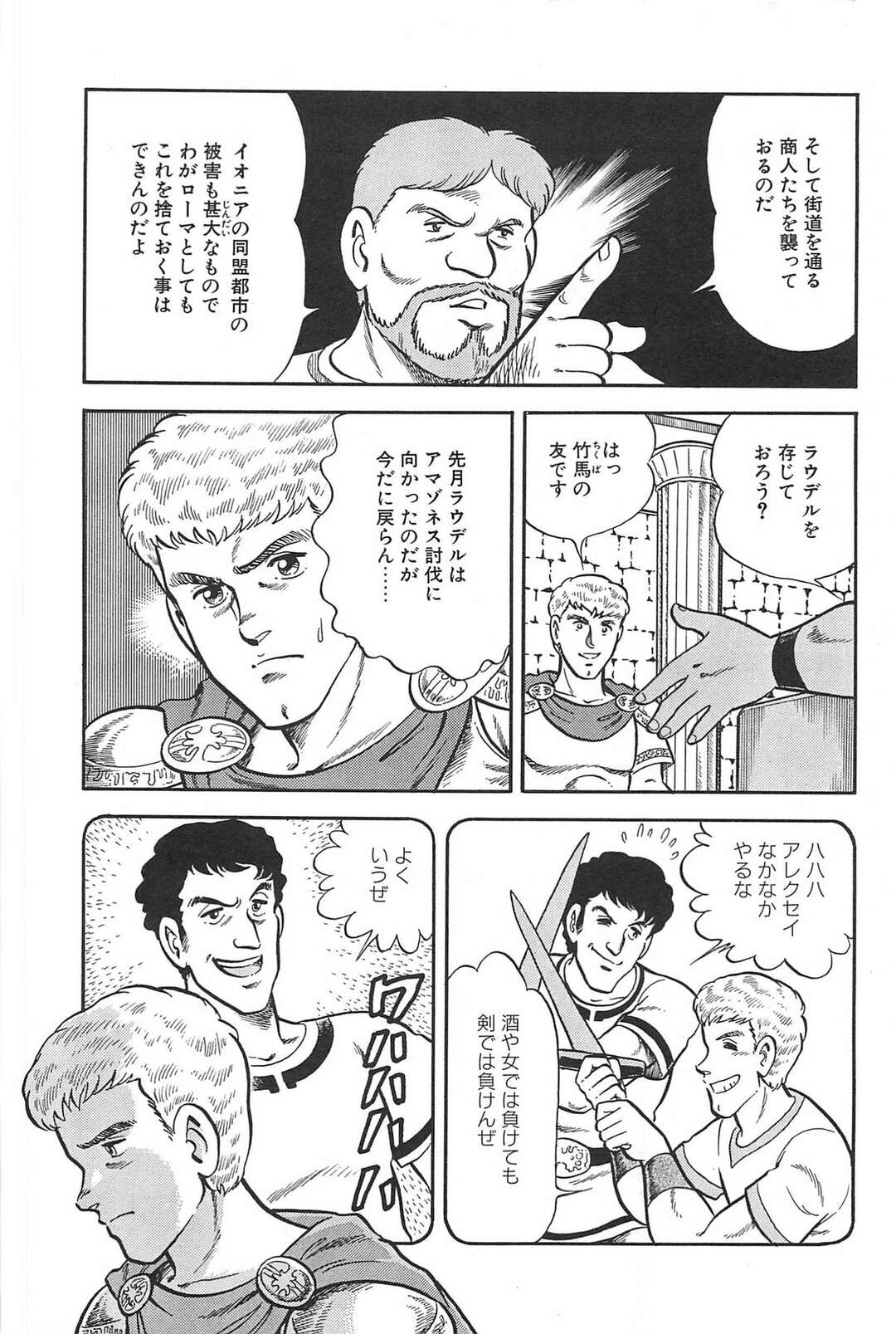 【エロ漫画】敵国の男を捕らえ逆レイプしちゃう女王族のお姉さんたち…フェラやバック、騎乗位で生ハメいちゃラブセックスしまくる【：女王族】