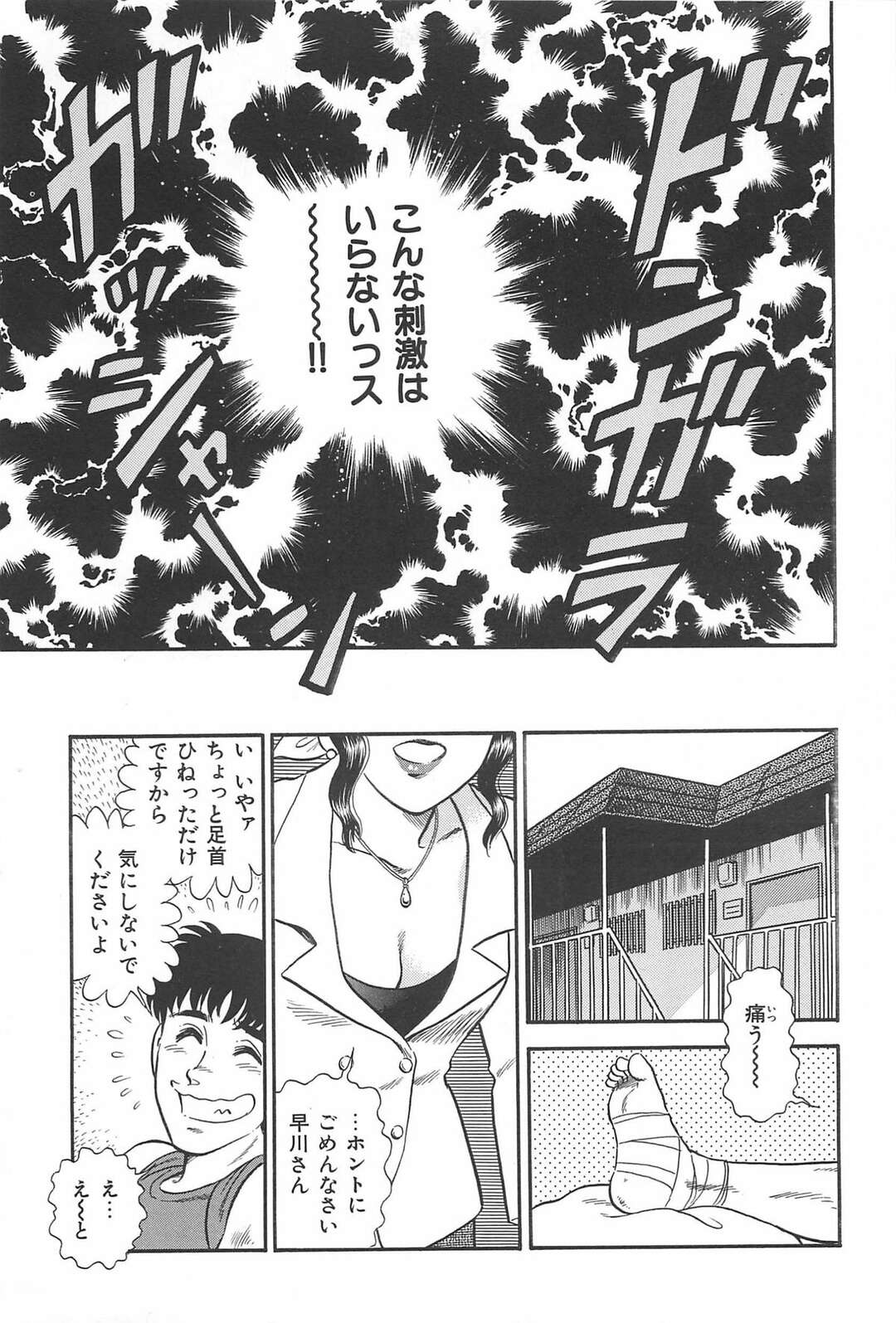 【エロ漫画】階段でころんだお詫びをするOLお姉さん…欲求不満な浪人生の彼に襲われ料理中にもかかわらず生ハメいちゃラブセックスしちゃう【サーガ・ミオノ：ハプニングラブ】