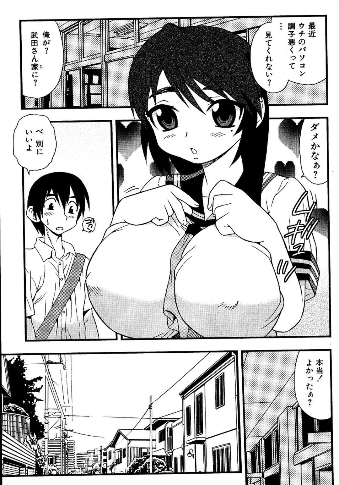 【エロ漫画】パソコンを教えてくれたお礼にエッチなご奉仕をあげちゃうムチムチ巨乳のJK…乳首舐めや脇舐めをして生ハメ中出しいちゃラブセックスしちゃう【しのざき嶺：噂】