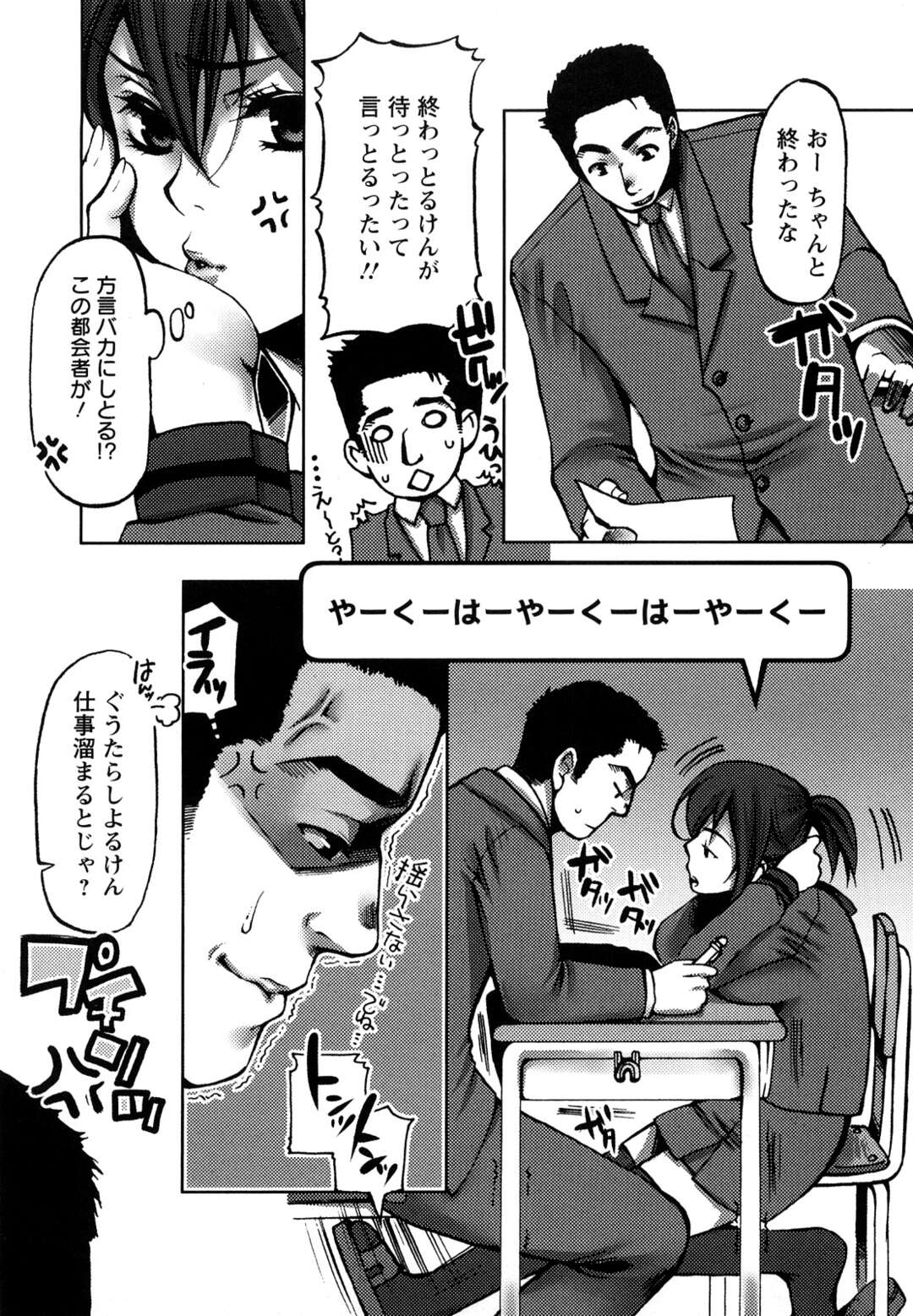 【エロ漫画】クソ生意気なJK…ブチギレた教師にレイプされたくせに何故かデレてしまって中出しセックスしちゃう【カミタニ：放課後ナカダシ追試】