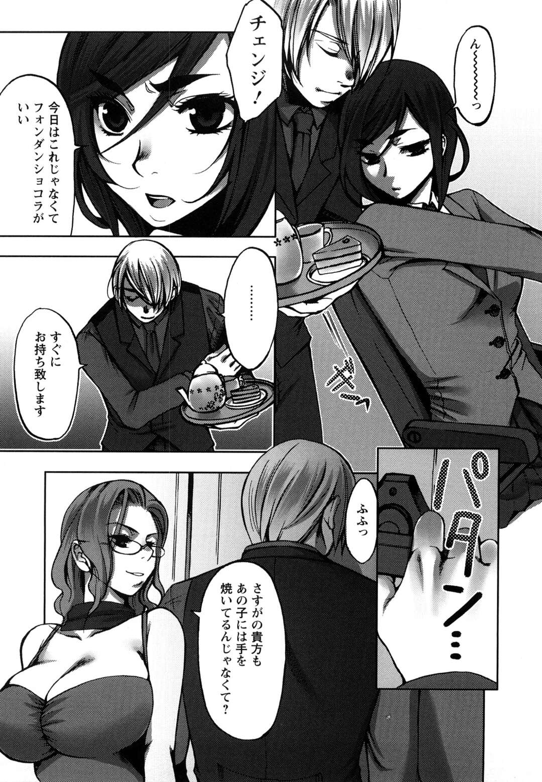 【エロ漫画】隙に滑り込み強引に犯されちゃうお嬢様…手マンや乳首責めをされてバックで生ハメメス堕ちしちゃう【カミタニ：正浩の淫望〜箱入り娘調教法〜】