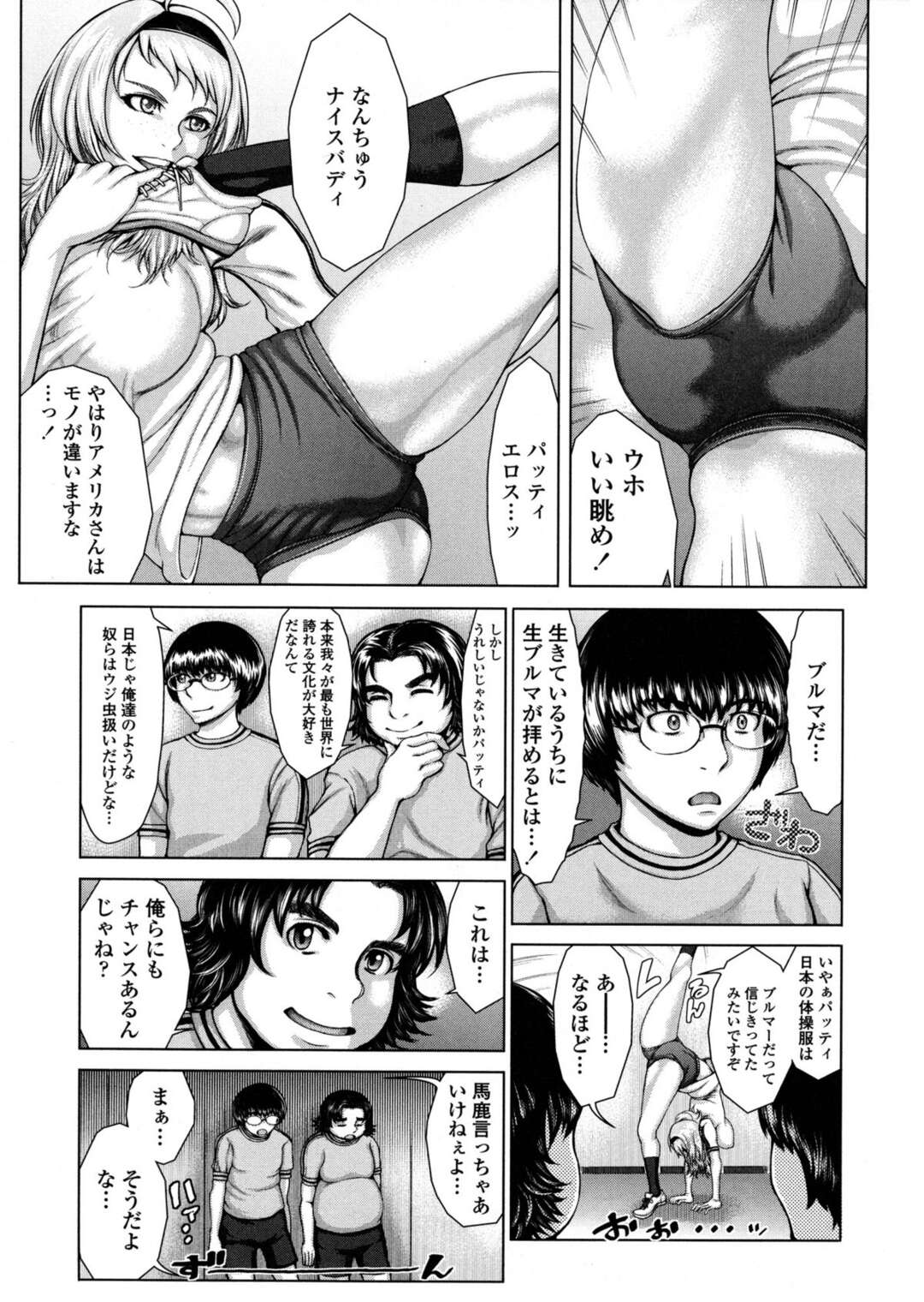 【エロ漫画】アメリカからやって来た交換留学生の巨乳外国人JK…アメリカでやっていたチア部がないと聞いて勝手にチアガールとして部室を回る！【ぶるまにあん：TEXAS COWGIRL】