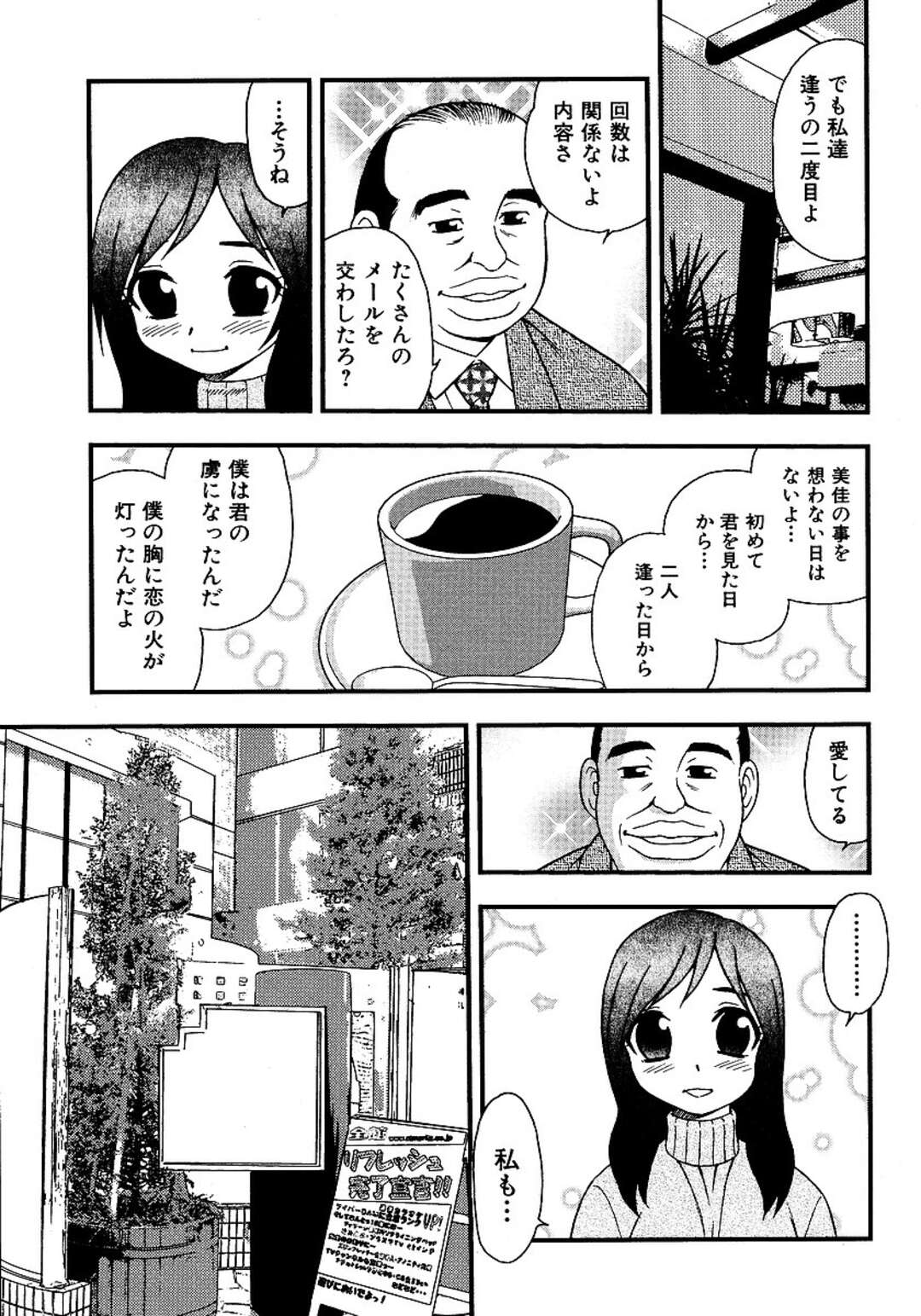 【エロ漫画】再会した彼と愛を告白され全身の匂いをかがれ感じてしまうお姉さん…目隠しされて２穴同時責めで中出しいちゃラブセックスしちゃう【しのざき嶺：めぐり逢い】