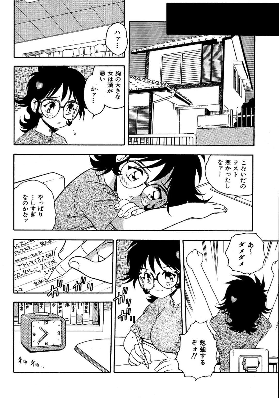 【エロ漫画】エッチな雑誌に載っていたバイブが欲しくてオナニーしちゃうエッチな巨乳JK…クラスメイトの彼を想像しちゃってそのままイッちゃうド変態な彼女【しのざき嶺：My CLASSMATE ２時間目】