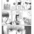 【エロ漫画】リアルな愛人ロボットをつくってご奉仕させちゃう男…淫乱モードで騎乗位で生ハメ中出しセックスで楽しんじゃう【サーガ・ミオノ：電脳愛人】