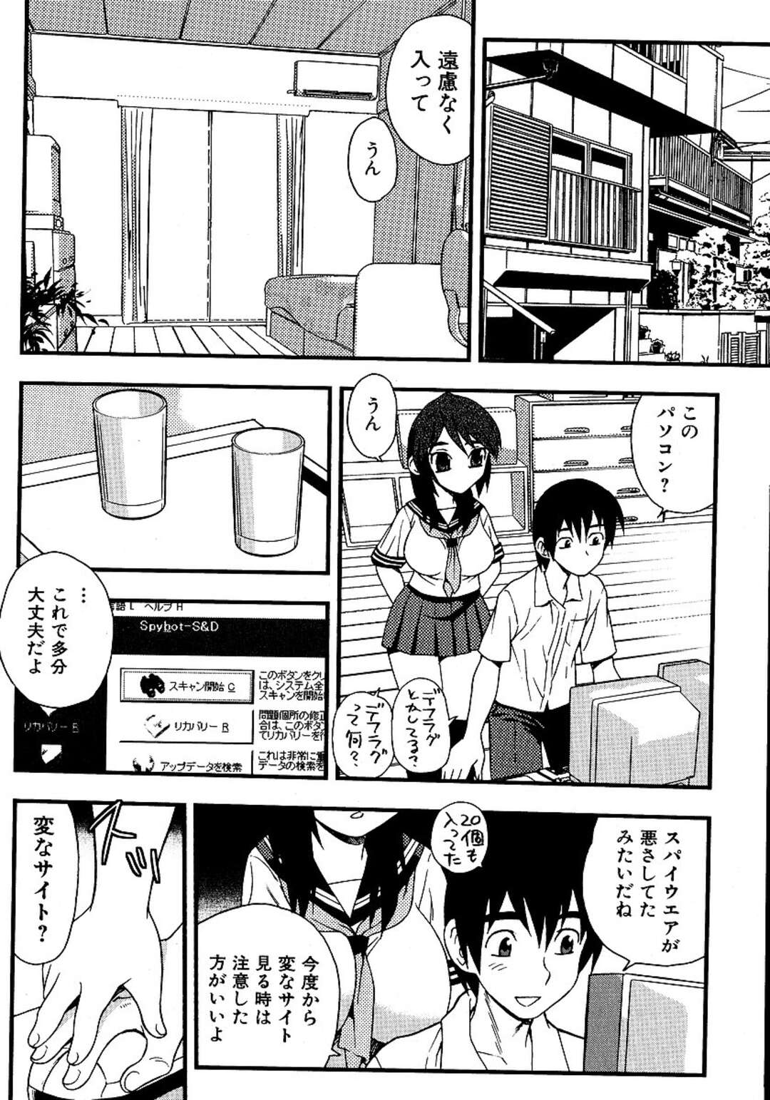 【エロ漫画】パソコンを教えてくれたお礼にエッチなご奉仕をあげちゃうムチムチ巨乳のJK…乳首舐めや脇舐めをして生ハメ中出しいちゃラブセックスしちゃう【しのざき嶺：噂】