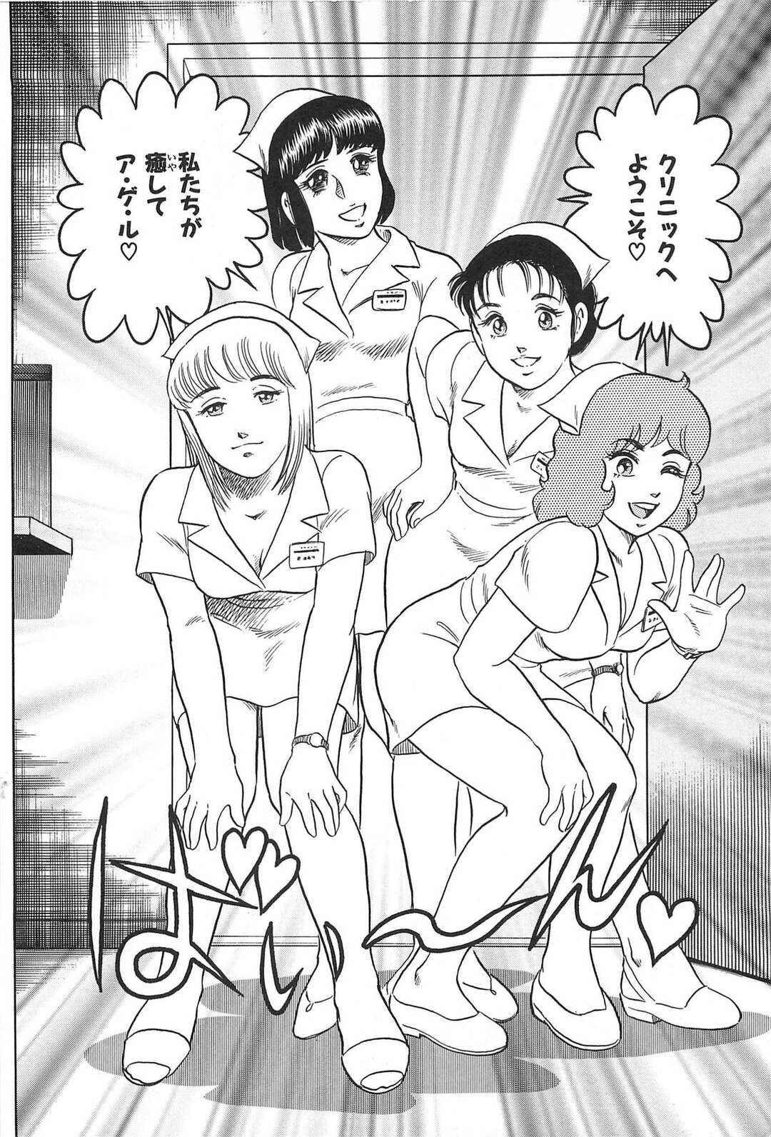 【エロ漫画】エッチなナースに襲われちゃう患者…Wフェラや騎乗位でとどめに女医に中出しセックスで逆レイプされちゃう【サーガ・ミオノ：クリニックへようこそ】