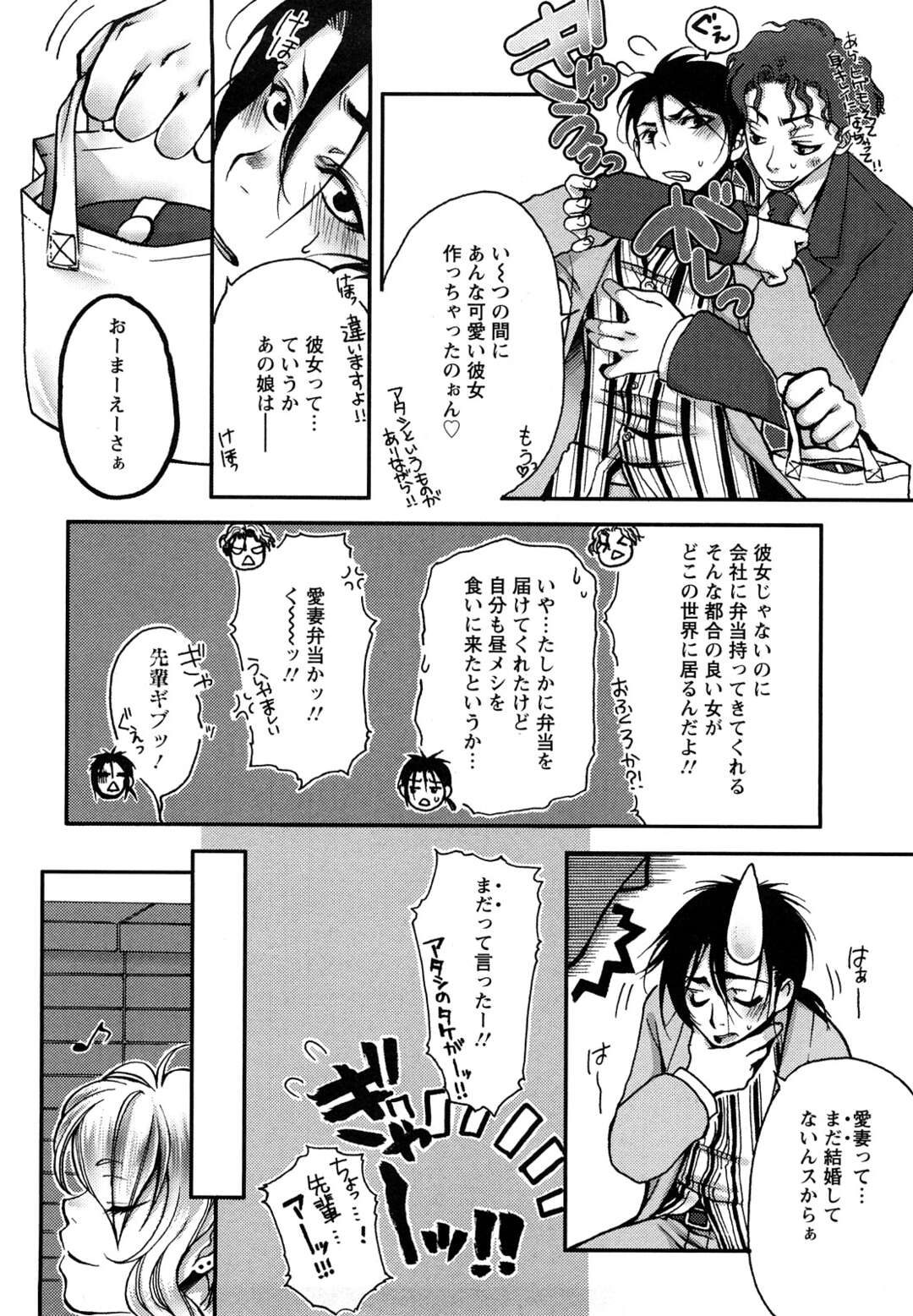 【エロ漫画】娘との結婚にふさわしいかどうか確かめるためイかせ対決をする淫魔ママ…Wフェラをして騎乗位やバックでいちゃラブ３Pセックスしちゃう【カミタニ：美食な淫魔は童貞がお好き】