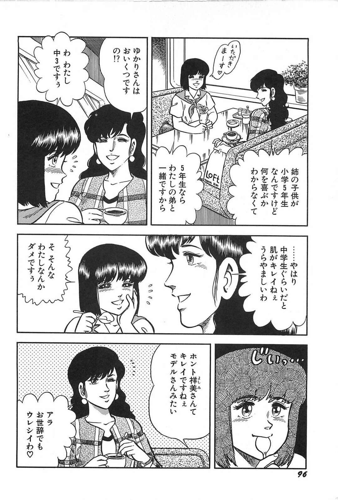 【エロ漫画】町中でナンパしたロリ少女といちゃラブセックスしちゃうふたなりお姉さん…フェラをさせてふたなりチンポで騎乗位で生ハメすると男性が乱入して３Pセックスを楽しんじゃう【サーガ・ミオノ：ハーフ＆ハーフ】