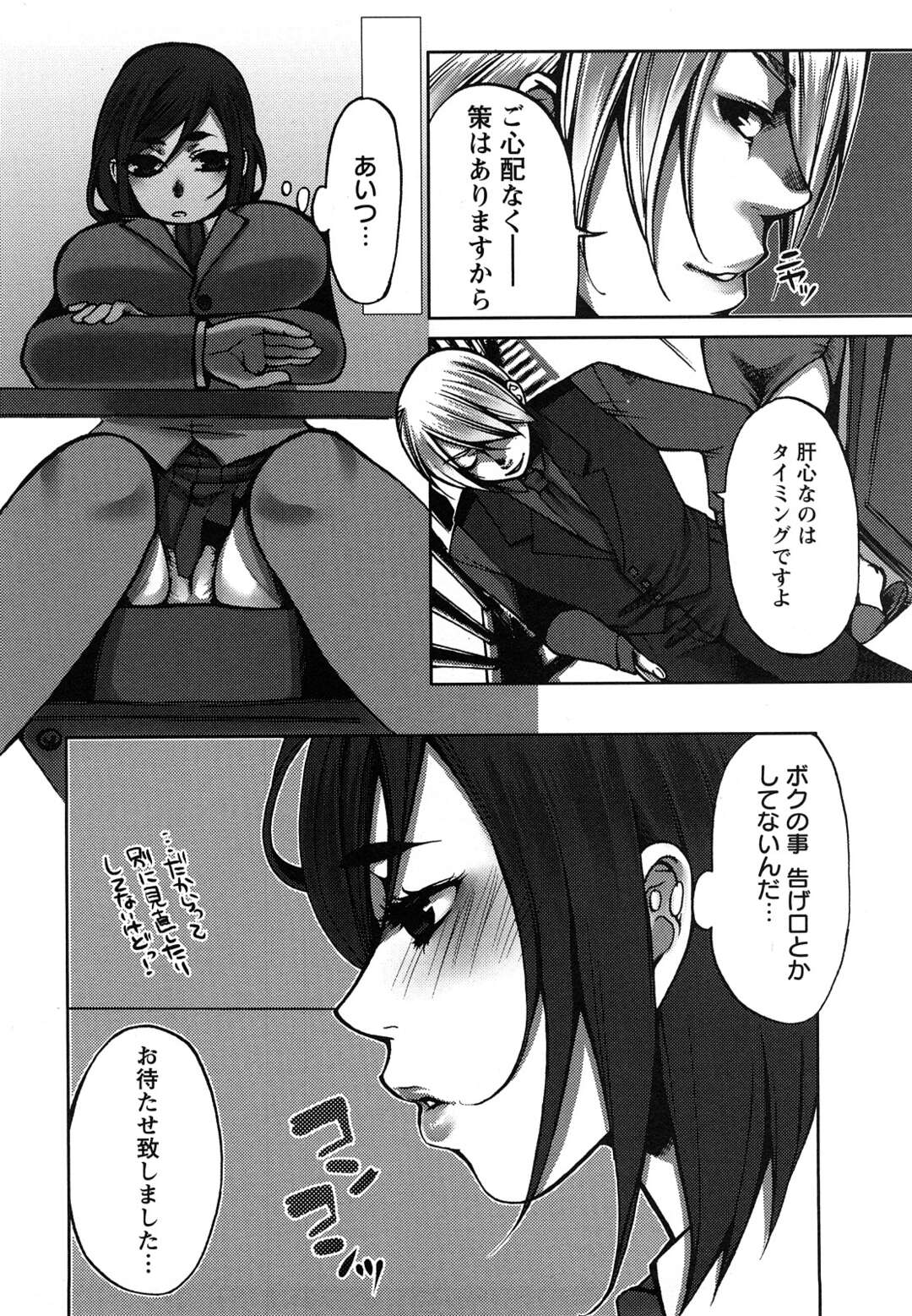 【エロ漫画】隙に滑り込み強引に犯されちゃうお嬢様…手マンや乳首責めをされてバックで生ハメメス堕ちしちゃう【カミタニ：正浩の淫望〜箱入り娘調教法〜】