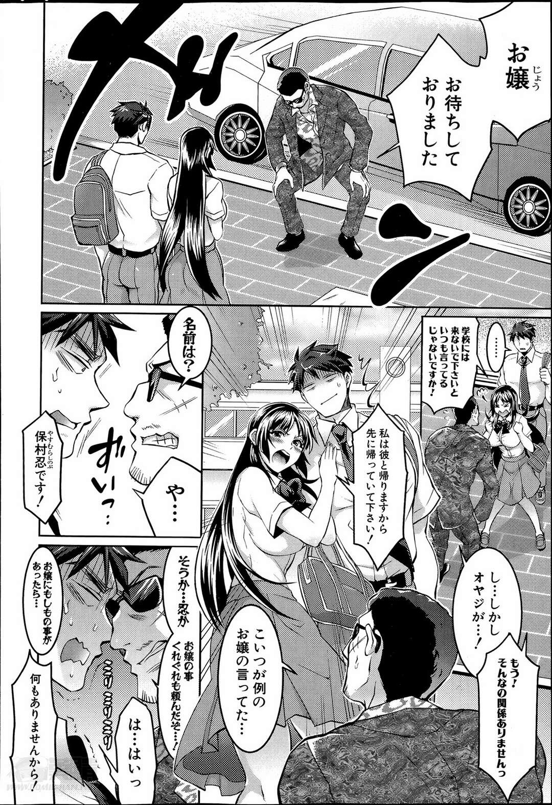 【エロ漫画】男の潮吹きしちゃうM男に尿道プレイをしちゃう巨乳女子校生の彼女…顔面騎乗でおしっこ飲まされたりペニバンでアナルファックされてM男らしくマゾ犬として服従しちゃってる【トキマチ☆エイセイ：悪い子だれだ？第３話】