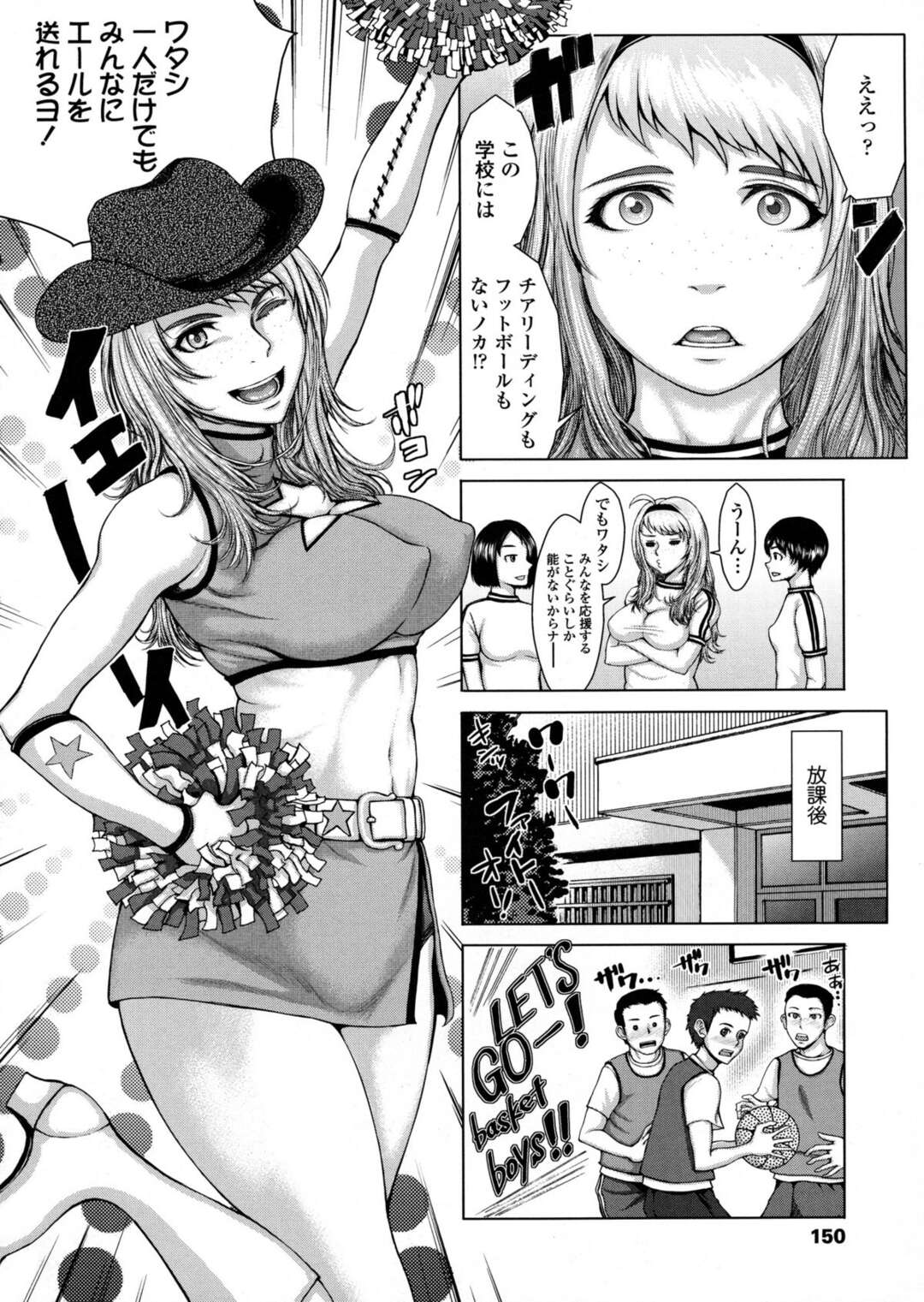 【エロ漫画】アメリカからやって来た交換留学生の巨乳外国人JK…アメリカでやっていたチア部がないと聞いて勝手にチアガールとして部室を回る！【ぶるまにあん：TEXAS COWGIRL】