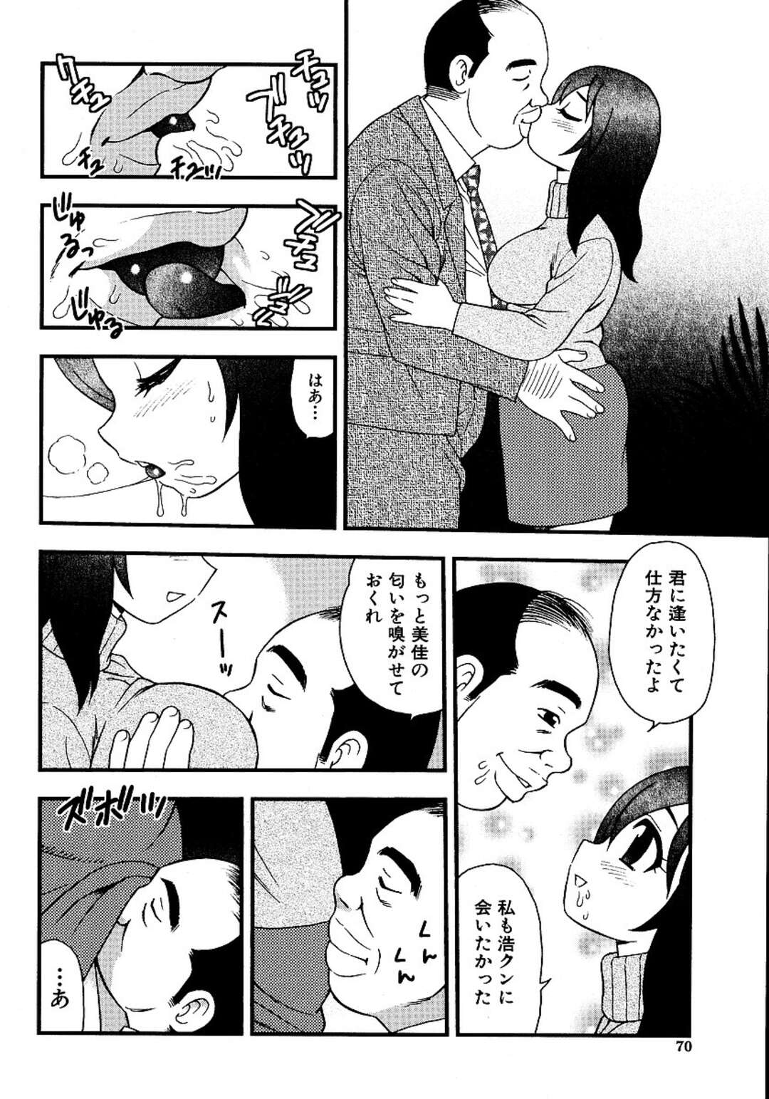 【エロ漫画】再会した彼と愛を告白され全身の匂いをかがれ感じてしまうお姉さん…目隠しされて２穴同時責めで中出しいちゃラブセックスしちゃう【しのざき嶺：めぐり逢い】