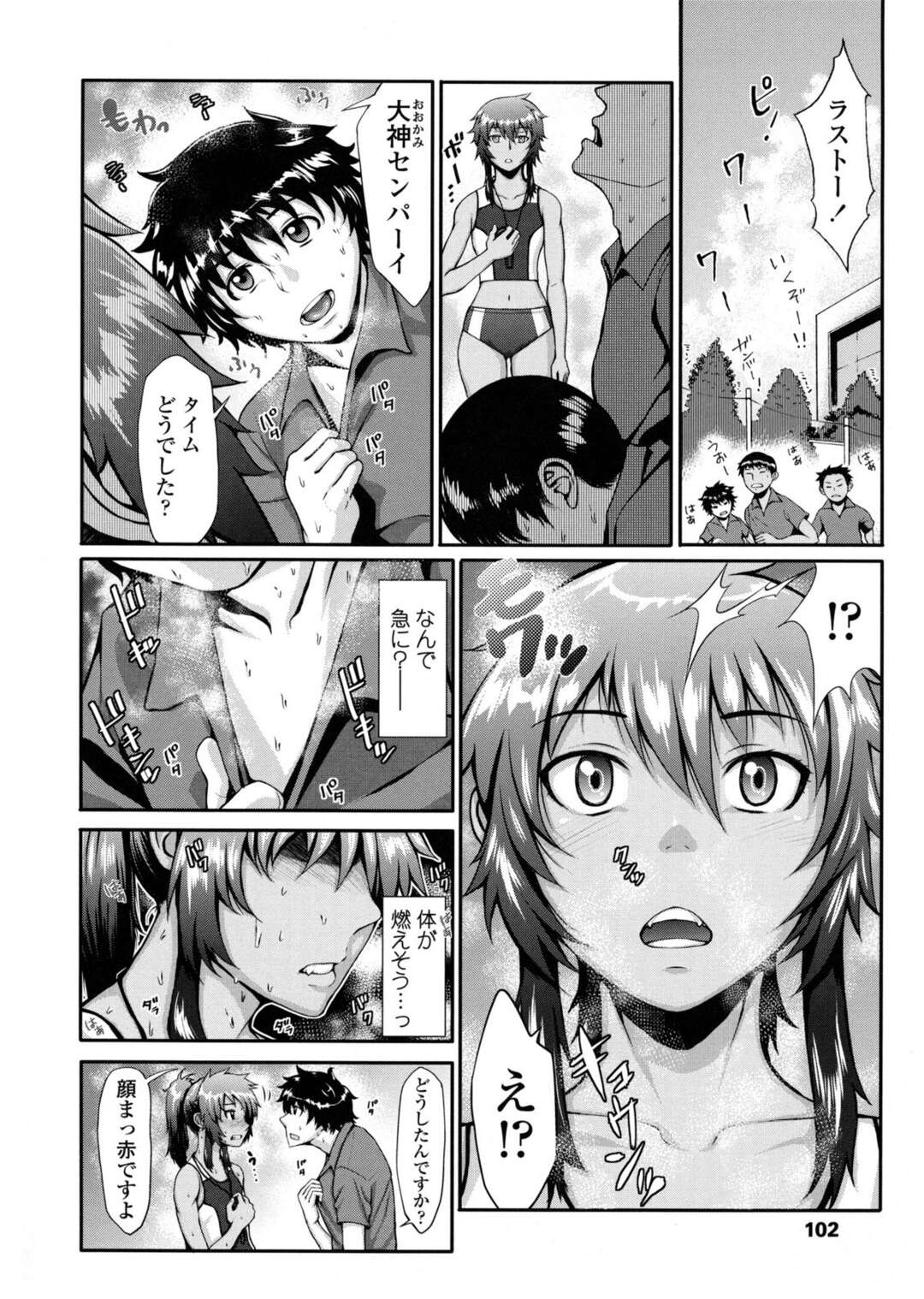 【エロ漫画】部活終わりのシャワー中にいつも着替えに精液をつけられてるJK…匂いで発情してしまい更衣室でオナニーしているのがバレてそのまま隠れて中出しセックス【ぶるまにあん：犬と狼】