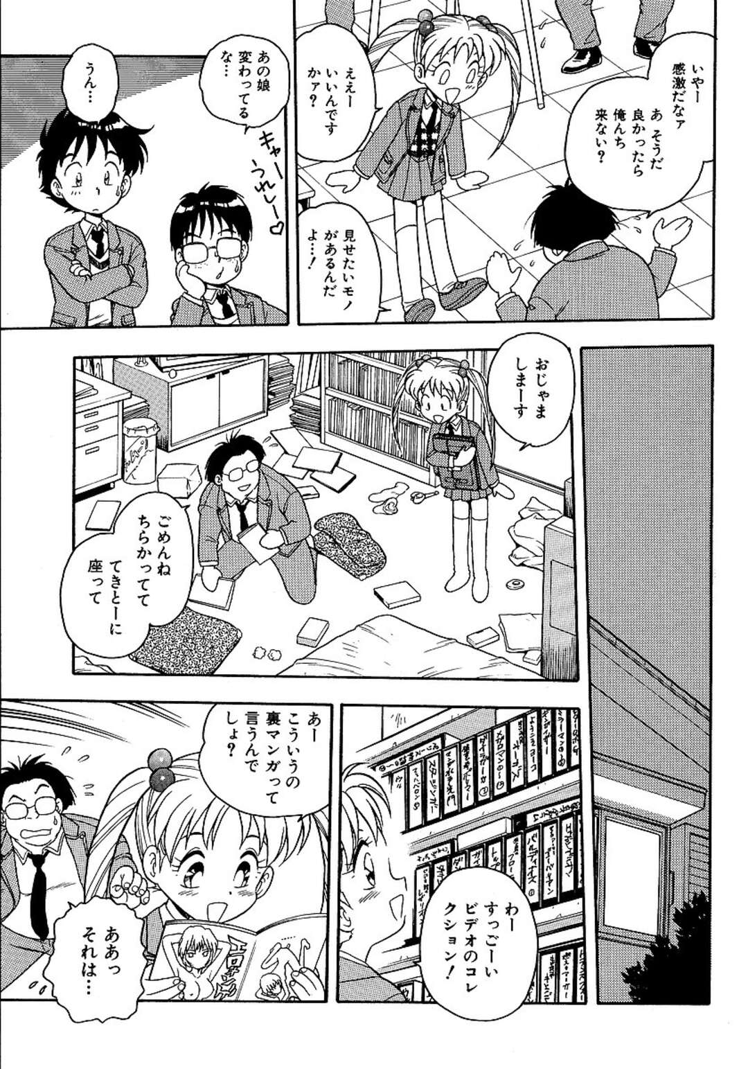 【エロ漫画】エッチな先輩にコスプレを披露する美少女…キスをされて生ハメ騎乗位で着衣エッチで中出し絶頂イキしちゃう【しのざき嶺：ホームルーム】