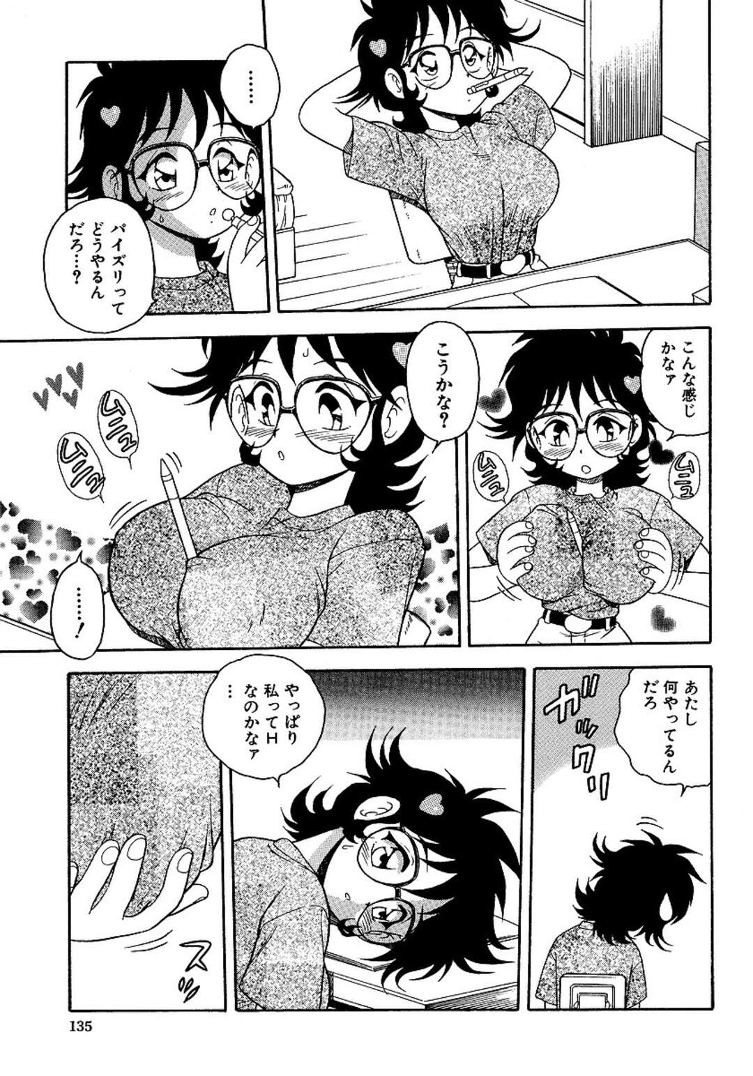 【エロ漫画】エッチな雑誌に載っていたバイブが欲しくてオナニーしちゃうエッチな巨乳JK…クラスメイトの彼を想像しちゃってそのままイッちゃうド変態な彼女【しのざき嶺：My CLASSMATE ２時間目】