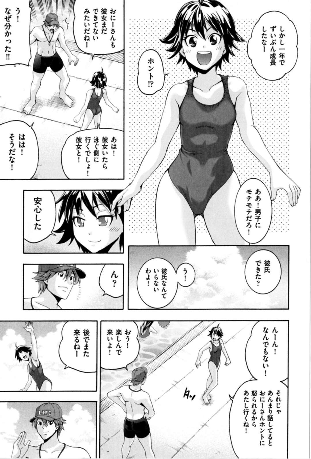 【エロ漫画】プール監視員のお兄さんをエッチに誘惑しちゃうパイパン美少女…フェラでご奉仕して水中セックスで絶頂イキしちゃう【伊佐美ノゾミ：あばんちゅ〜る】