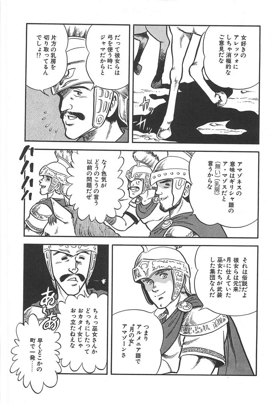 【エロ漫画】敵国の男を捕らえ逆レイプしちゃう女王族のお姉さんたち…フェラやバック、騎乗位で生ハメいちゃラブセックスしまくる【：女王族】