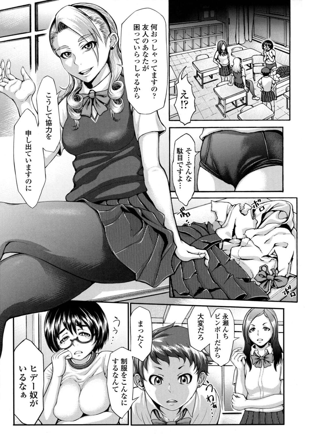 【エロ漫画】カースト上位JKに言われた通りバス内で男性乗客を誘惑する体操服ブルマ姿のメガネJK…尻を押しつけ誘惑し凌辱輪姦される！【ぶるまにあん：ぶるまわ！～凌辱輪姦バス～】