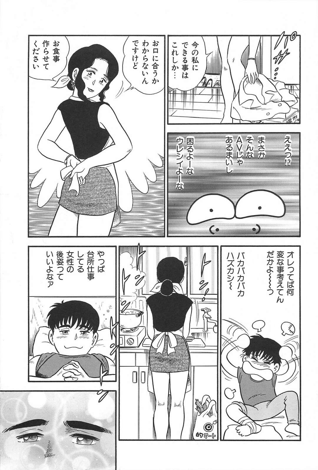 【エロ漫画】階段でころんだお詫びをするOLお姉さん…欲求不満な浪人生の彼に襲われ料理中にもかかわらず生ハメいちゃラブセックスしちゃう【サーガ・ミオノ：ハプニングラブ】