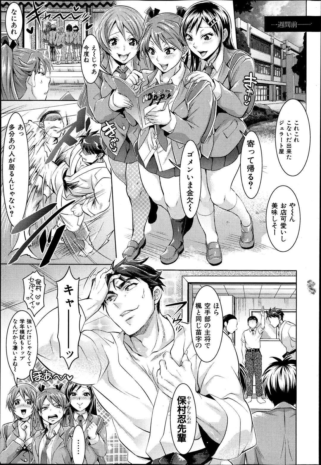 【エロ漫画】優等生兄のドMオナニーを見たドSなJK妹が脅し全裸で四つん這いにさせ外を歩かせ公園で童貞の兄が初エッチで失敗しないように近親相姦セックスで鍛えてあげる【トキマチ☆エイセイ：悪い子だれだ？】