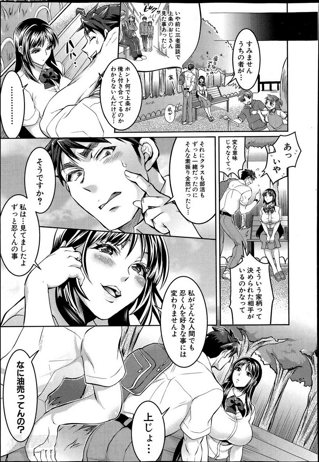 【エロ漫画】男の潮吹きしちゃうM男に尿道プレイをしちゃう巨乳女子校生の彼女…顔面騎乗でおしっこ飲まされたりペニバンでアナルファックされてM男らしくマゾ犬として服従しちゃってる【トキマチ☆エイセイ：悪い子だれだ？第３話】