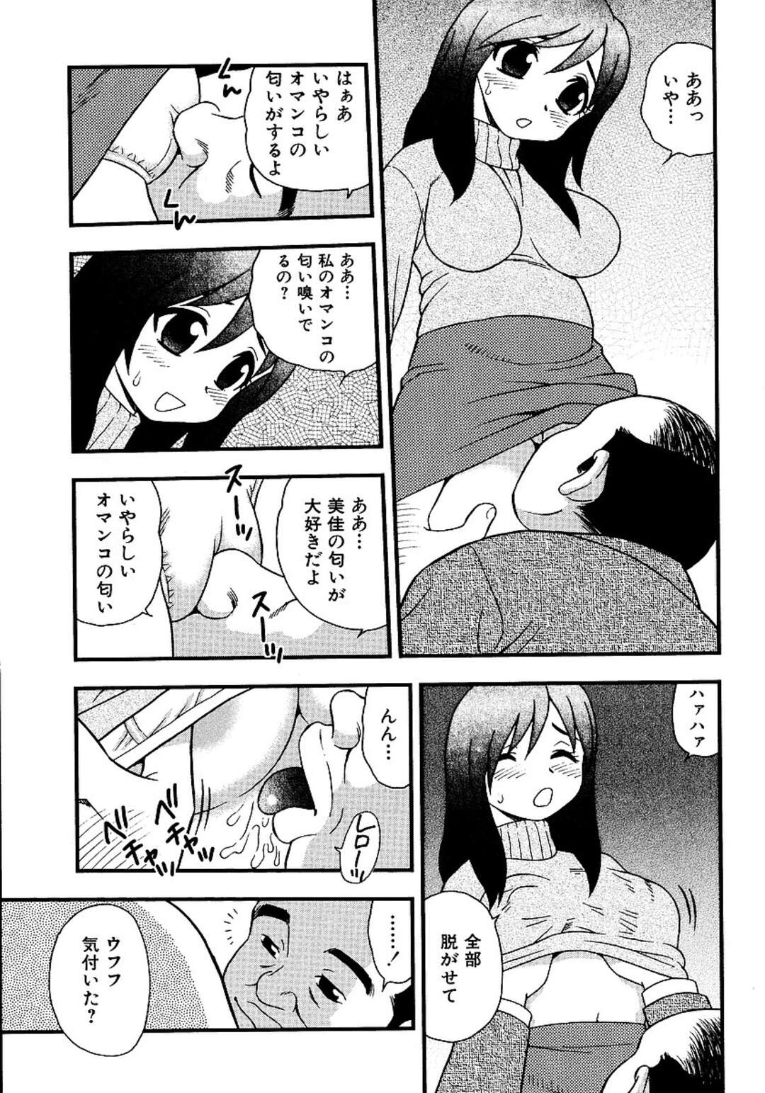 【エロ漫画】再会した彼と愛を告白され全身の匂いをかがれ感じてしまうお姉さん…目隠しされて２穴同時責めで中出しいちゃラブセックスしちゃう【しのざき嶺：めぐり逢い】