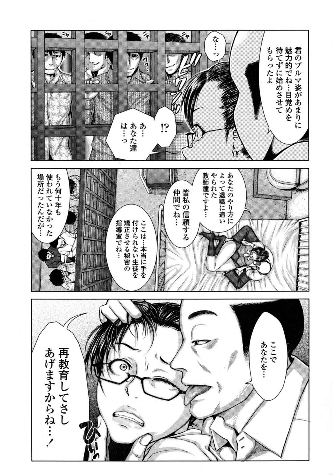 【エロ漫画】来年度から制服を一新しようと考えている学園長…そのことをよく思わない男性教師によってブルマ姿にされ凌辱される！【ぶるまにあん：Lust Bloomers】