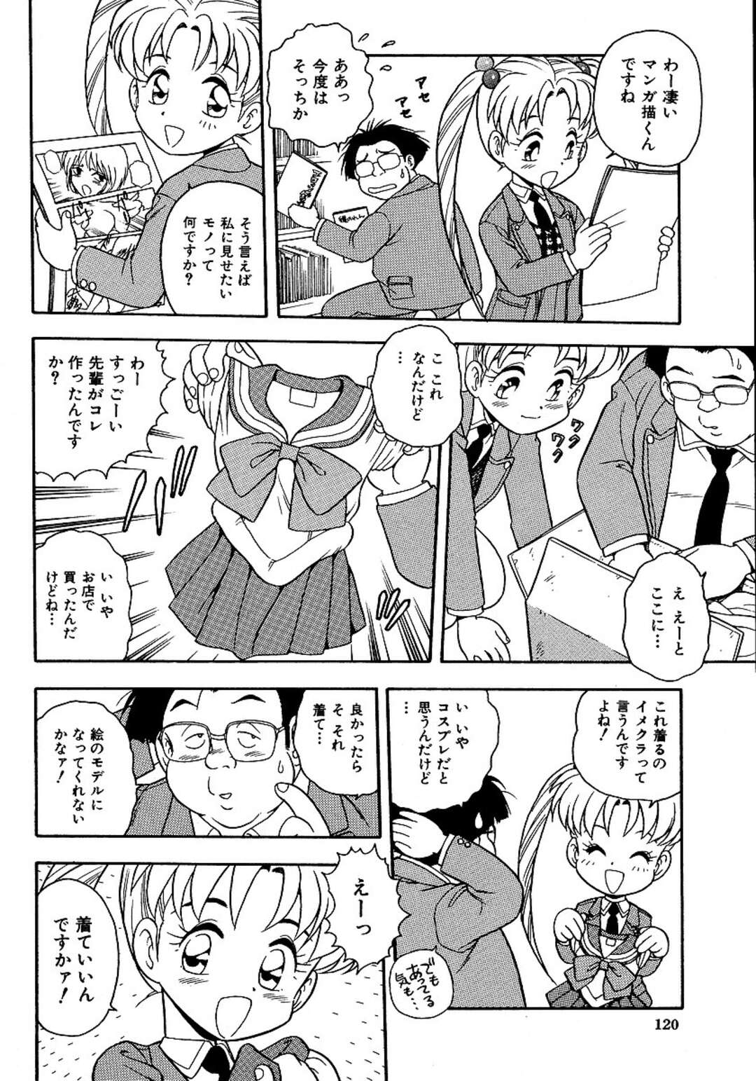 【エロ漫画】エッチな先輩にコスプレを披露する美少女…キスをされて生ハメ騎乗位で着衣エッチで中出し絶頂イキしちゃう【しのざき嶺：ホームルーム】