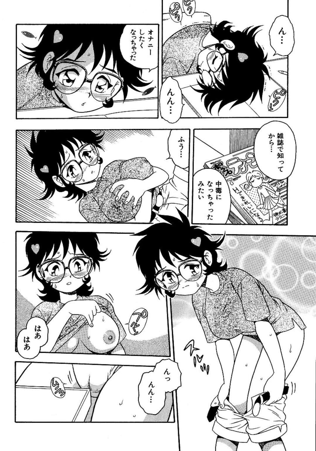 【エロ漫画】エッチな雑誌に載っていたバイブが欲しくてオナニーしちゃうエッチな巨乳JK…クラスメイトの彼を想像しちゃってそのままイッちゃうド変態な彼女【しのざき嶺：My CLASSMATE ２時間目】