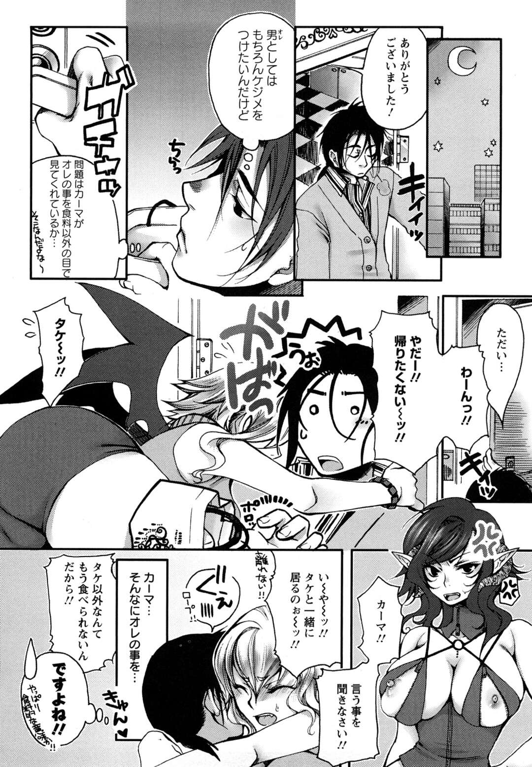 【エロ漫画】娘との結婚にふさわしいかどうか確かめるためイかせ対決をする淫魔ママ…Wフェラをして騎乗位やバックでいちゃラブ３Pセックスしちゃう【カミタニ：美食な淫魔は童貞がお好き】