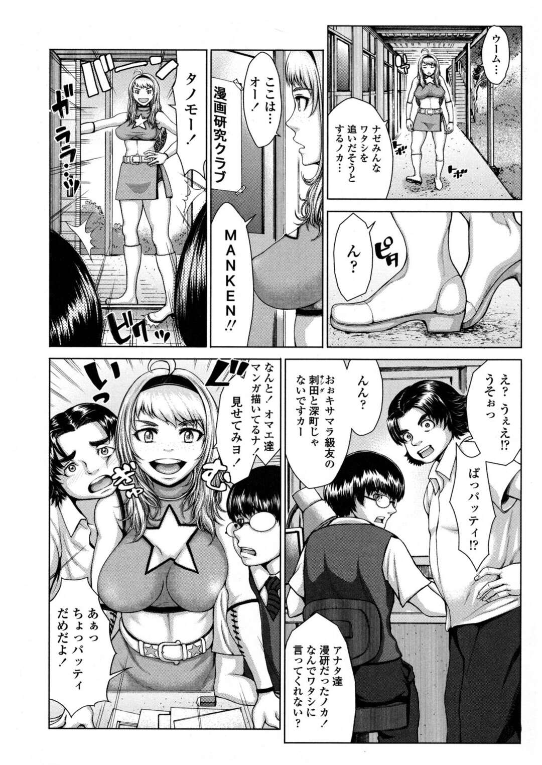 【エロ漫画】アメリカからやって来た交換留学生の巨乳外国人JK…アメリカでやっていたチア部がないと聞いて勝手にチアガールとして部室を回る！【ぶるまにあん：TEXAS COWGIRL】