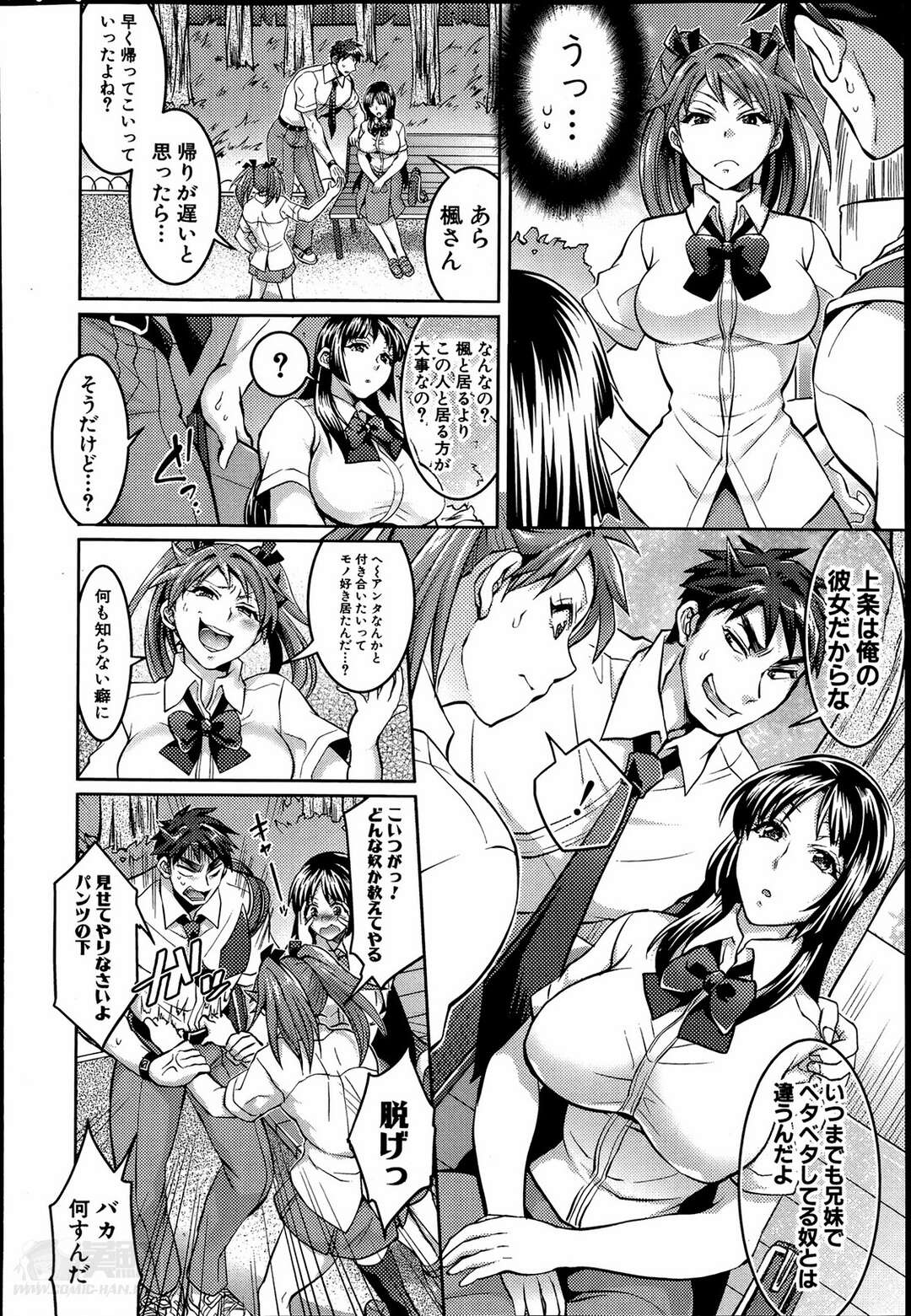 【エロ漫画】男の潮吹きしちゃうM男に尿道プレイをしちゃう巨乳女子校生の彼女…顔面騎乗でおしっこ飲まされたりペニバンでアナルファックされてM男らしくマゾ犬として服従しちゃってる【トキマチ☆エイセイ：悪い子だれだ？第３話】